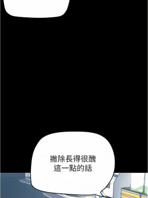 美麗新世界 197-198話_198_07