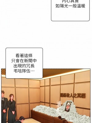 入贅女婿 47-48話_48_01