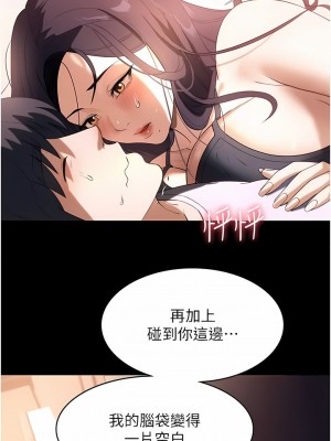 家政婦小姐姐 23-24話_23_15
