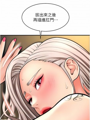 請用啪支付 14-15話_15_08