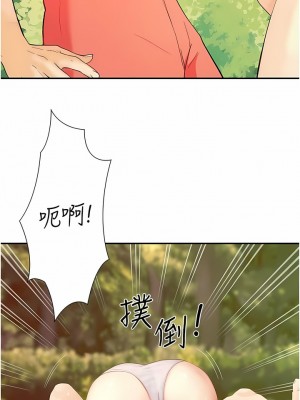 大學騎遇記 19-20話_19_04