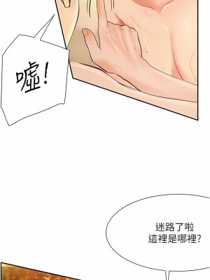 大學騎遇記 19-20話_19_08