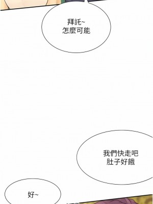 大學騎遇記 19-20話_19_10