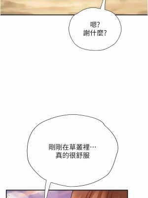 大學騎遇記 19-20話_19_11