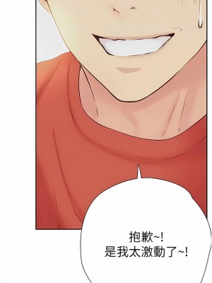大學騎遇記 19-20話_20_04