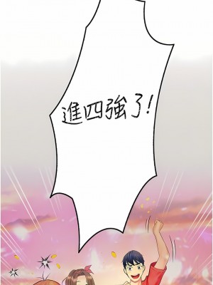 大學騎遇記 19-20話_20_05