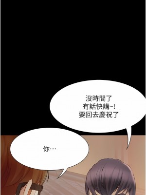 大學騎遇記 19-20話_20_07