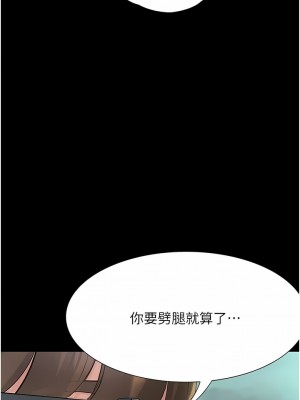 大學騎遇記 19-20話_20_08