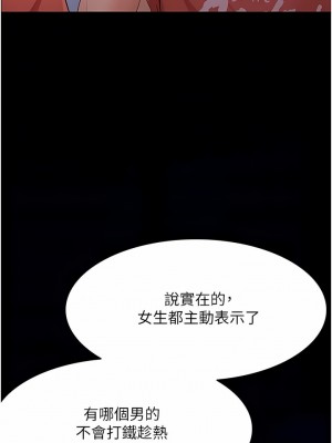 大學騎遇記 19-20話_20_09