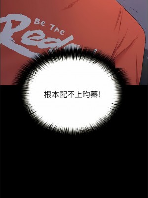 大學騎遇記 19-20話_20_10