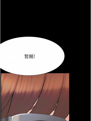 大學騎遇記 19-20話_20_11