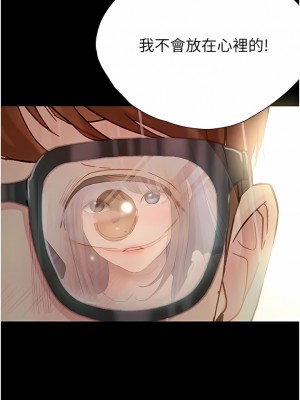 大學騎遇記 19-20話_20_14