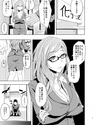 [姉ヶ丘三丁目 (おきゅうり)] センセイがこんなことしてたなんて… [DL版]__005