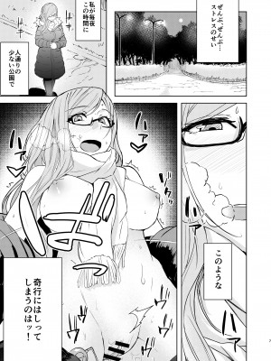 [姉ヶ丘三丁目 (おきゅうり)] センセイがこんなことしてたなんて… [DL版]__007