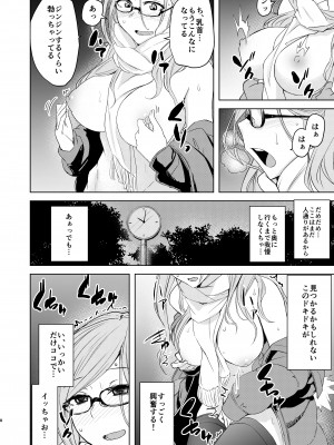 [姉ヶ丘三丁目 (おきゅうり)] センセイがこんなことしてたなんて… [DL版]__008