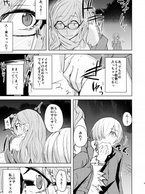 [姉ヶ丘三丁目 (おきゅうり)] センセイがこんなことしてたなんて… [DL版]__009
