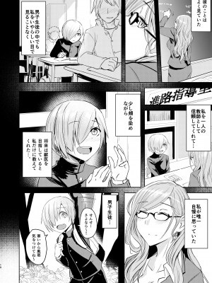 [姉ヶ丘三丁目 (おきゅうり)] センセイがこんなことしてたなんて… [DL版]__010