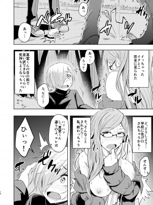 [姉ヶ丘三丁目 (おきゅうり)] センセイがこんなことしてたなんて… [DL版]__012