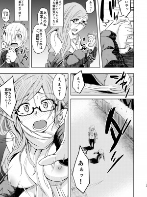 [姉ヶ丘三丁目 (おきゅうり)] センセイがこんなことしてたなんて… [DL版]__013