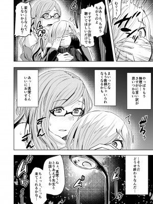 [姉ヶ丘三丁目 (おきゅうり)] センセイがこんなことしてたなんて… [DL版]__014