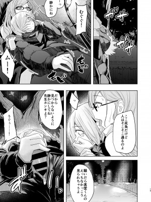 [姉ヶ丘三丁目 (おきゅうり)] センセイがこんなことしてたなんて… [DL版]__015