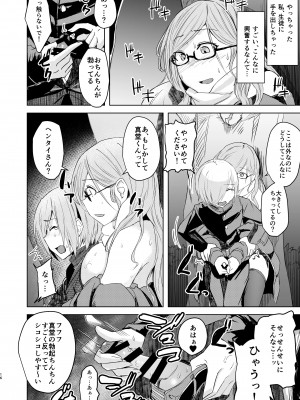 [姉ヶ丘三丁目 (おきゅうり)] センセイがこんなことしてたなんて… [DL版]__016