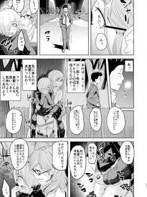 [姉ヶ丘三丁目 (おきゅうり)] センセイがこんなことしてたなんて… [DL版]__017