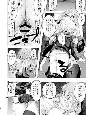 [姉ヶ丘三丁目 (おきゅうり)] センセイがこんなことしてたなんて… [DL版]__018