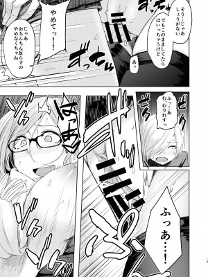 [姉ヶ丘三丁目 (おきゅうり)] センセイがこんなことしてたなんて… [DL版]__019