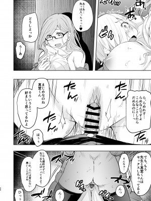 [姉ヶ丘三丁目 (おきゅうり)] センセイがこんなことしてたなんて… [DL版]__020