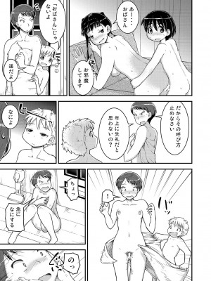 [カンブロパキコーペ (そそざぐり)] 姉×弟の二乗 二日目 -母親編- [DL版]_21