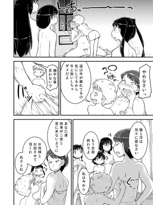 [カンブロパキコーペ (そそざぐり)] 姉×弟の二乗 二日目 -母親編- [DL版]_22
