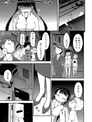 [カンブロパキコーペ (そそざぐり)] 姉×弟の二乗 二日目 -母親編- [DL版]_23
