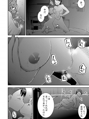 [カンブロパキコーペ (そそざぐり)] 姉×弟の二乗 二日目 -母親編- [DL版]_36