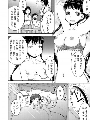 [カンブロパキコーペ (そそざぐり)] 姉×弟の二乗 二日目 -母親編- [DL版]_38