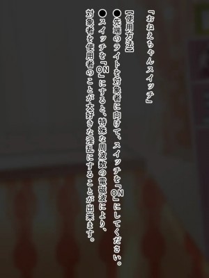 [べびーめいかー (Beco)] お姉ちゃんは僕に逆らえない_004_01_0002