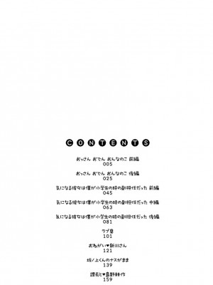 [れゐぢ] 下手くそな好きの伝えかた [DL版]_004_00004