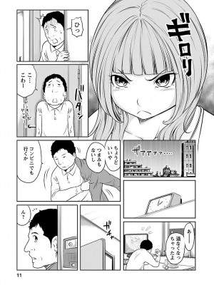 [れゐぢ] 下手くそな好きの伝えかた [DL版]_011_00011