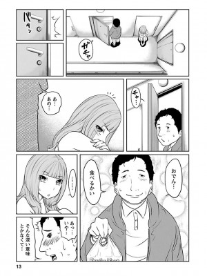 [れゐぢ] 下手くそな好きの伝えかた [DL版]_013_00013