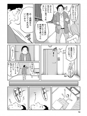 [れゐぢ] 下手くそな好きの伝えかた [DL版]_014_00014