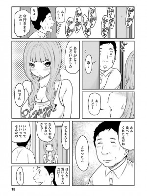 [れゐぢ] 下手くそな好きの伝えかた [DL版]_015_00015