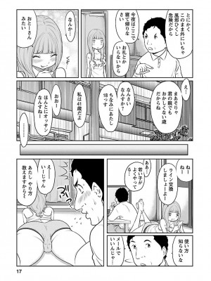 [れゐぢ] 下手くそな好きの伝えかた [DL版]_017_00017