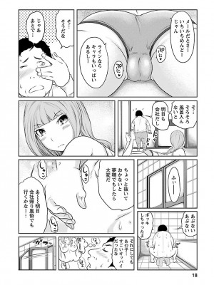 [れゐぢ] 下手くそな好きの伝えかた [DL版]_018_00018