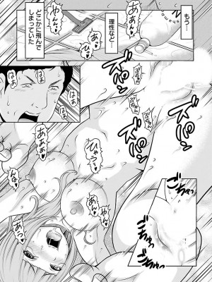 [れゐぢ] 下手くそな好きの伝えかた [DL版]_021_00021