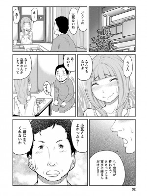 [れゐぢ] 下手くそな好きの伝えかた [DL版]_032_00032