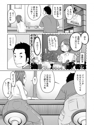 [れゐぢ] 下手くそな好きの伝えかた [DL版]_055_00055