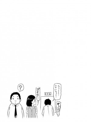 [れゐぢ] 下手くそな好きの伝えかた [DL版]_119_00119