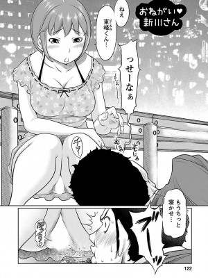 [れゐぢ] 下手くそな好きの伝えかた [DL版]_122_00122