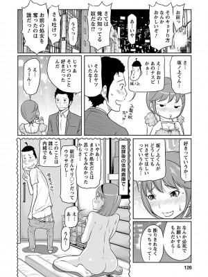 [れゐぢ] 下手くそな好きの伝えかた [DL版]_126_00126