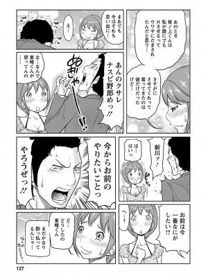 [れゐぢ] 下手くそな好きの伝えかた [DL版]_127_00127